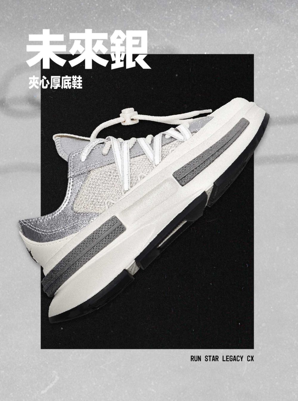 Converse新爆款「Y3K銀色球鞋」太逼人！未來少女感拉滿、Karina同款必收！-8