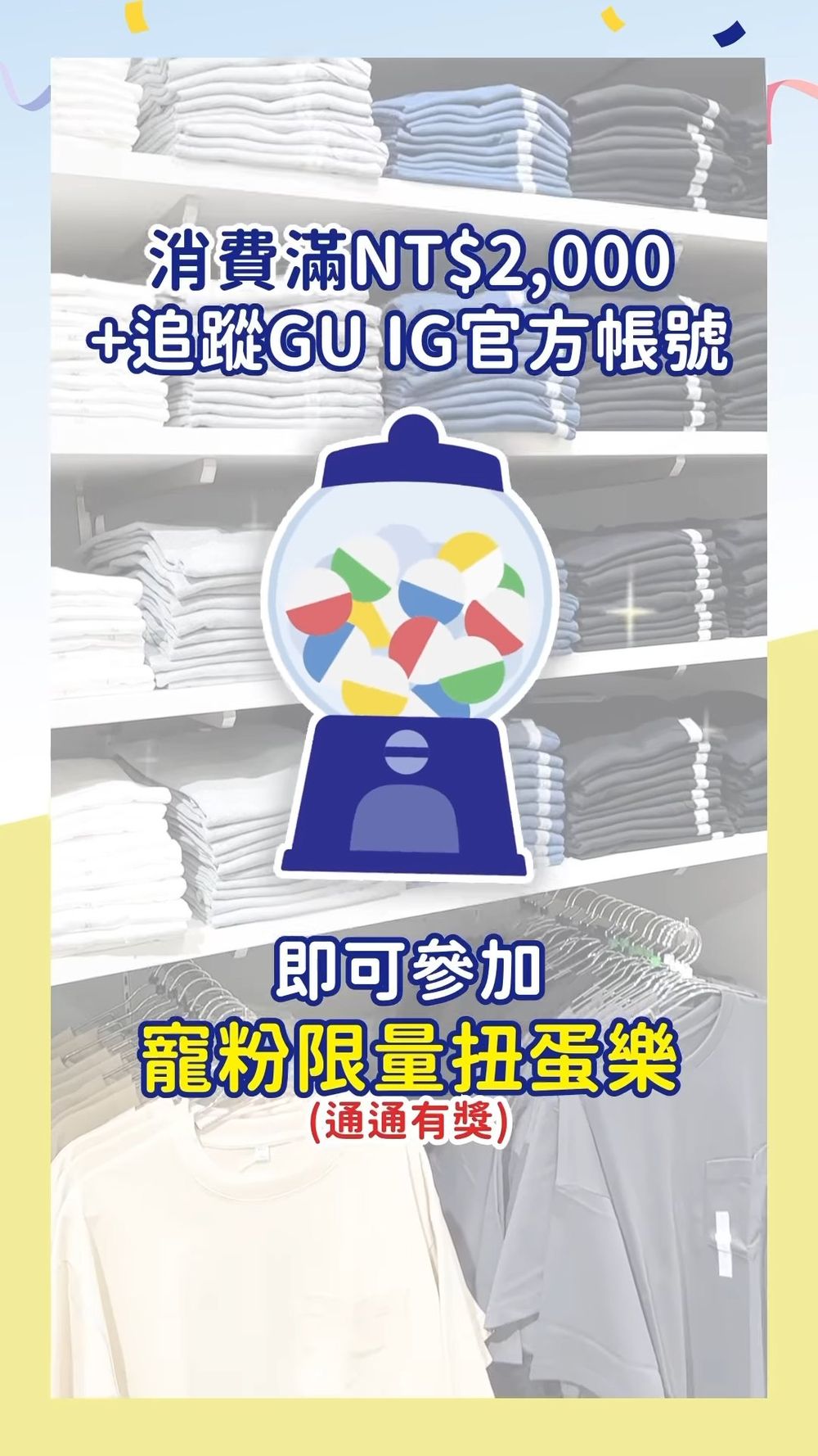 港湖居民有福了！GU南港LaLaport店正式開幕、八款獨家特價只有這裡有！-14