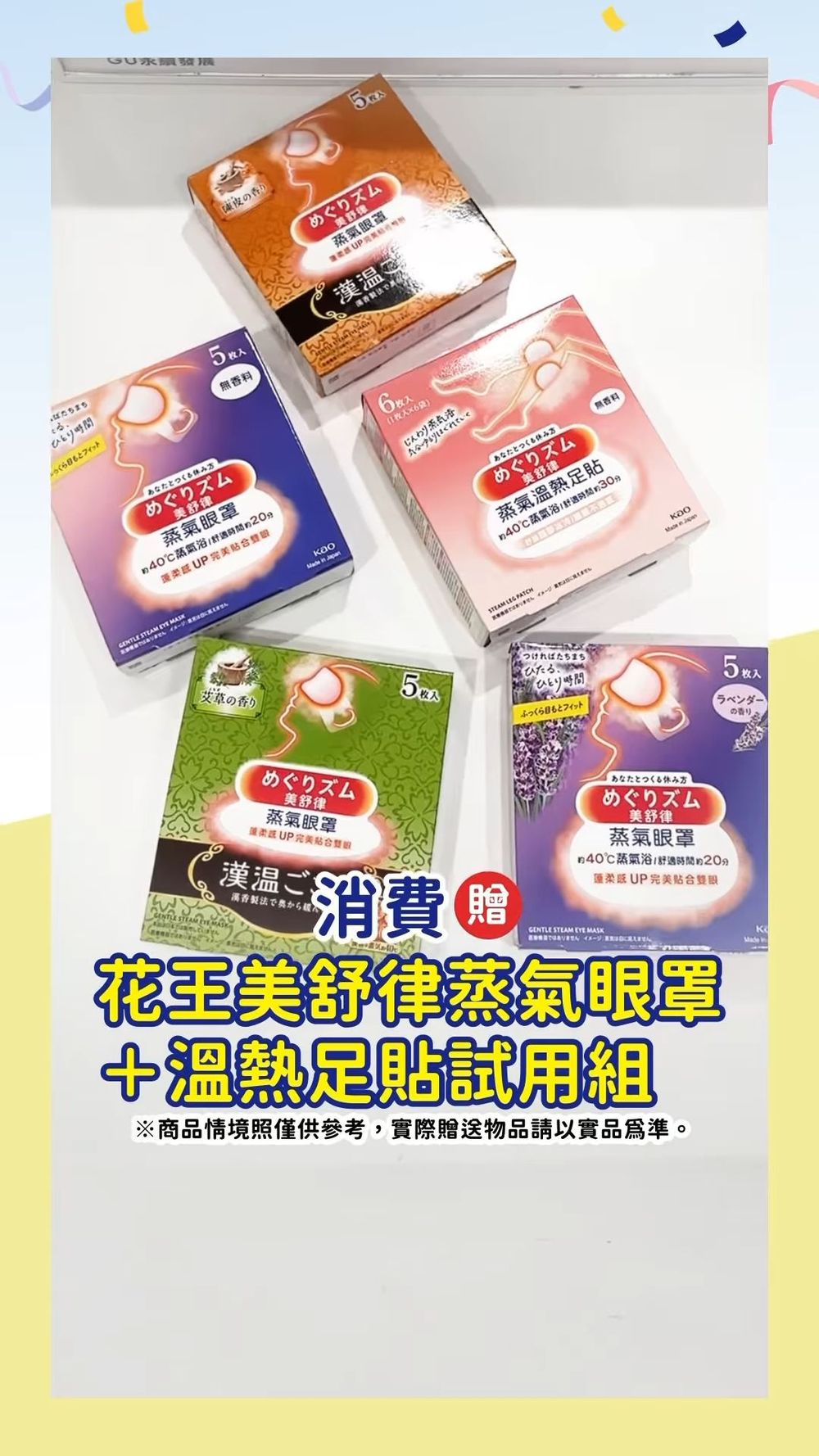 港湖居民有福了！GU南港LaLaport店正式開幕、八款獨家特價只有這裡有！-15