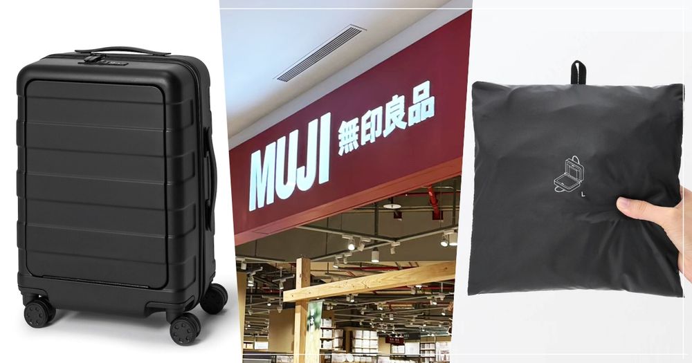 2025上半MUJI無印良品2大超強新品來了！前開式行李箱、空氣收納包，根本出國玩的神隊友！-1