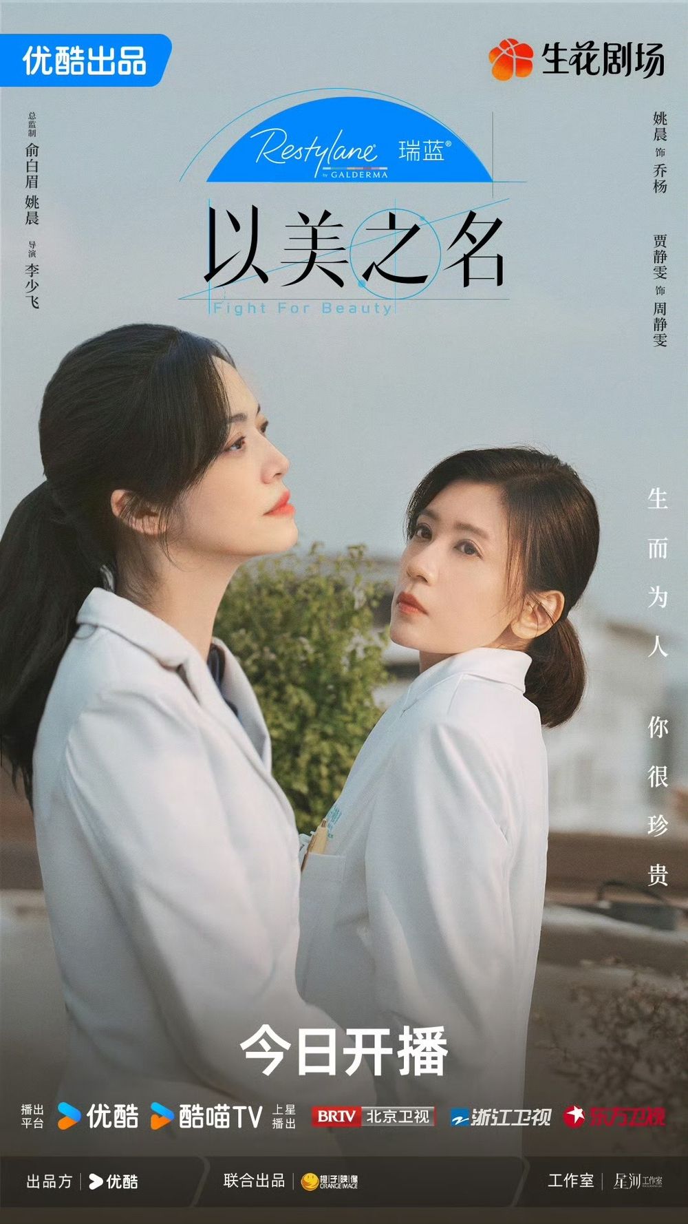 2025最新必看Netflix陸劇推薦！《難哄》熱度持續延燒，《掌心》《雁回時》復仇題材超過癮！-11