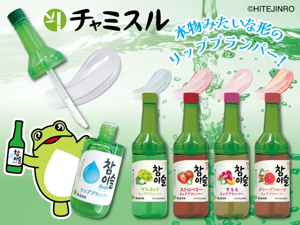 韓國真露風「迷你燒酒瓶唇釉」，豐唇精華＋五種果香風味，零酒精卻完整還原燒酒微刺感！-4