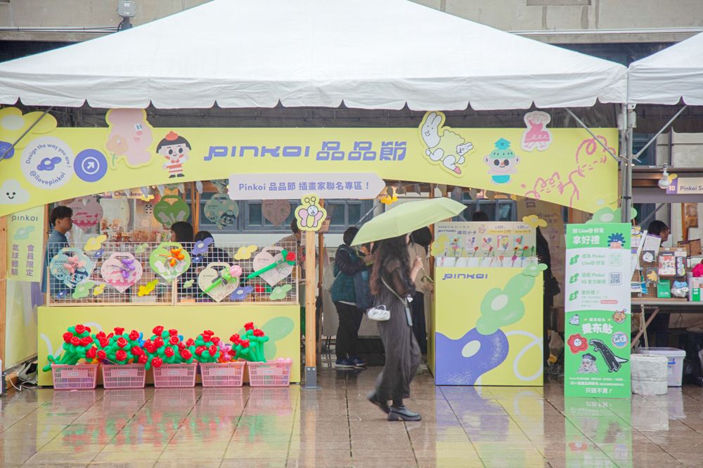Pinkoi「品品節」市集限時降臨松菸！80+日韓文創品牌一次逛爆、再免費送超Q插畫家聯名氣球花！-2