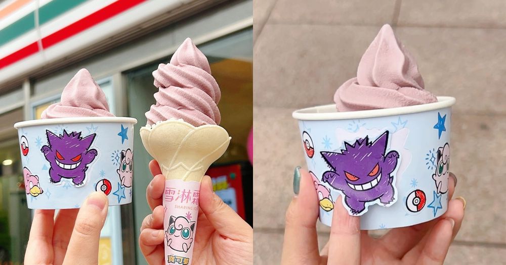 第二件半價！7-11寶可夢聯名「香檳葡萄霜淇淋」酸甜清爽超療癒、買再送超Q胖丁耿鬼貼紙！-1
