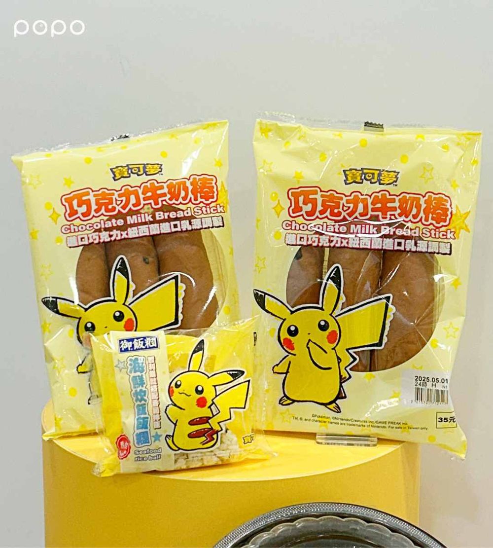 第二件半價！7-11寶可夢聯名「香檳葡萄霜淇淋」酸甜清爽超療癒、買再送超Q胖丁耿鬼貼紙！-6