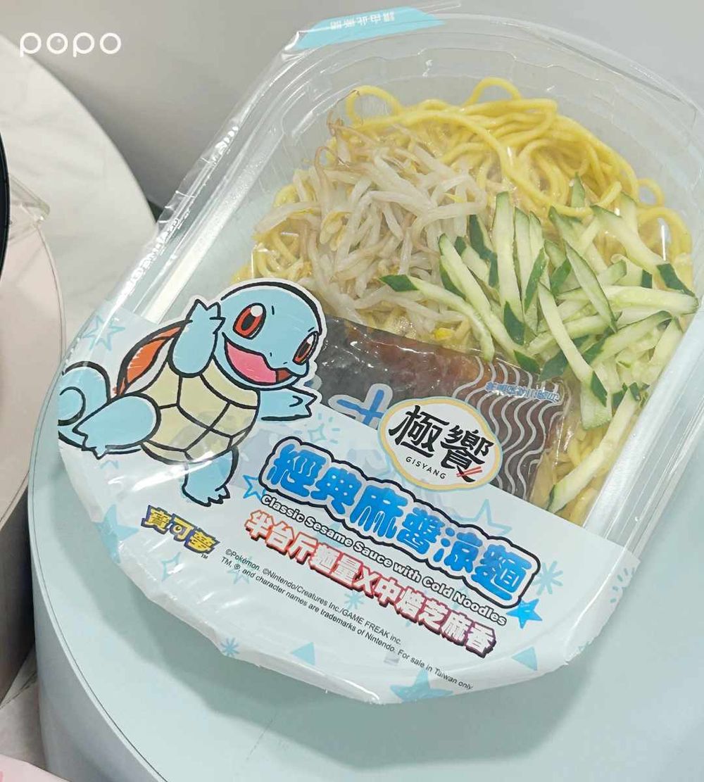 第二件半價！7-11寶可夢聯名「香檳葡萄霜淇淋」酸甜清爽超療癒、買再送超Q胖丁耿鬼貼紙！-3