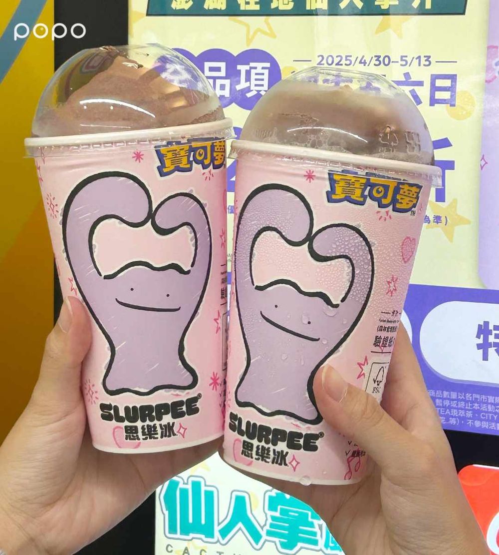 第二件半價！7-11寶可夢聯名「香檳葡萄霜淇淋」酸甜清爽超療癒、買再送超Q胖丁耿鬼貼紙！-7