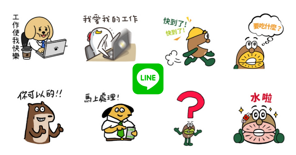 2025五月12款LINE免費貼圖來了！社畜必備超爆笑「屎蛋唐尼」、實用可愛奇異果貼圖⋯快手刀下載！-1