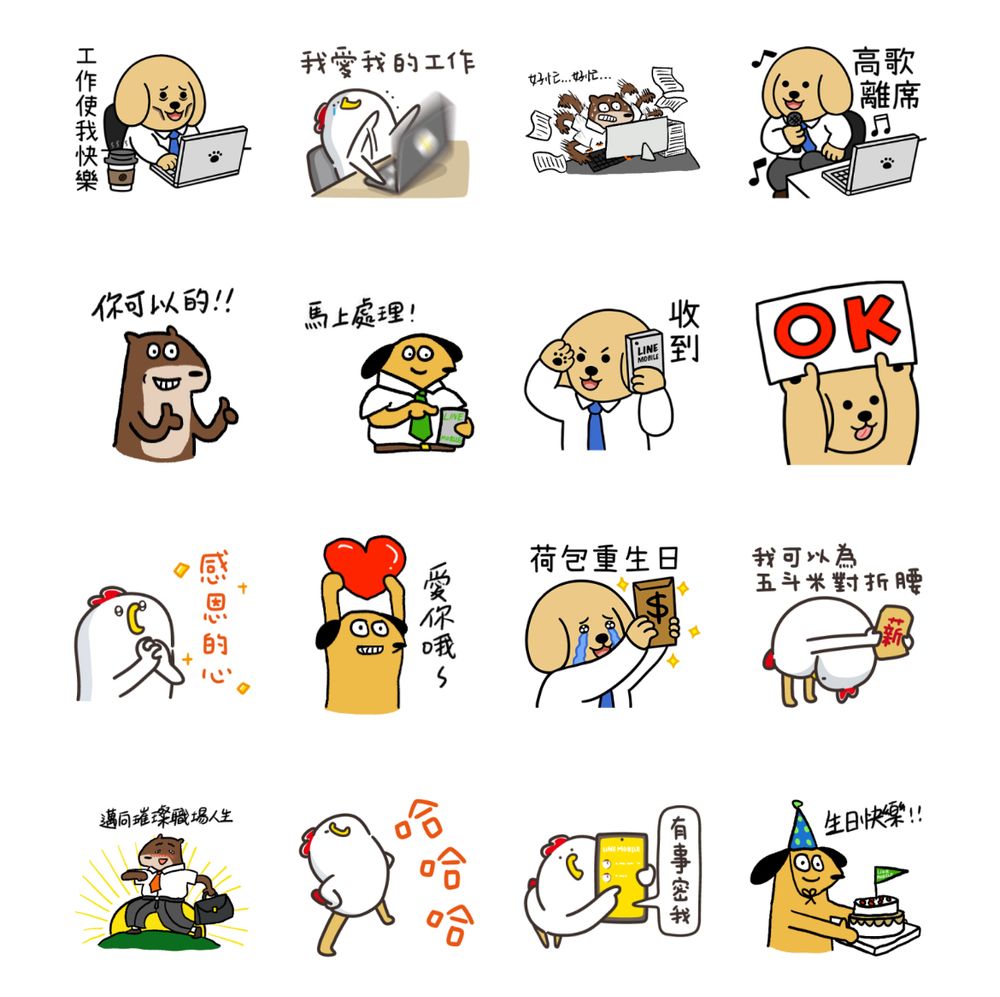 2025五月12款LINE免費貼圖來了！社畜必備超爆笑「屎蛋唐尼」、實用可愛奇異果貼圖⋯快手刀下載！-4