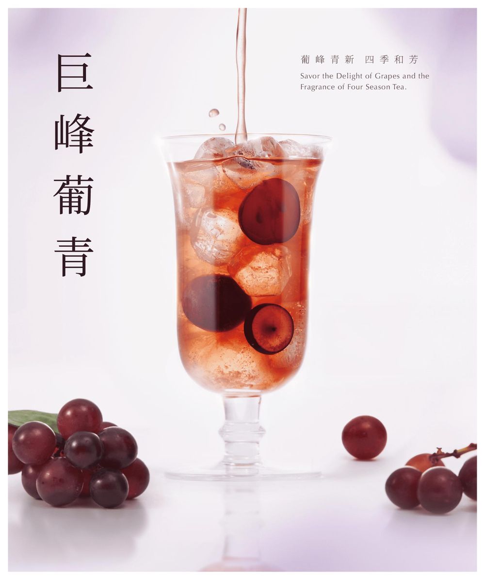 龜記新品「巨峰葡薈青」5/1快閃上市，限量販售售完不補！-2