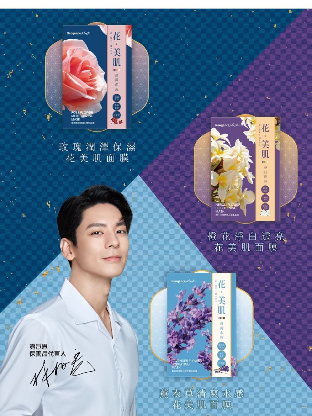 2025夏季面膜推薦！霓淨思把純淨花淬注入面膜，薰衣草舒緩、橙花美白、玫瑰補水，林柏宏最愛「這款」敷一片肌膚立刻喝飽水！-5