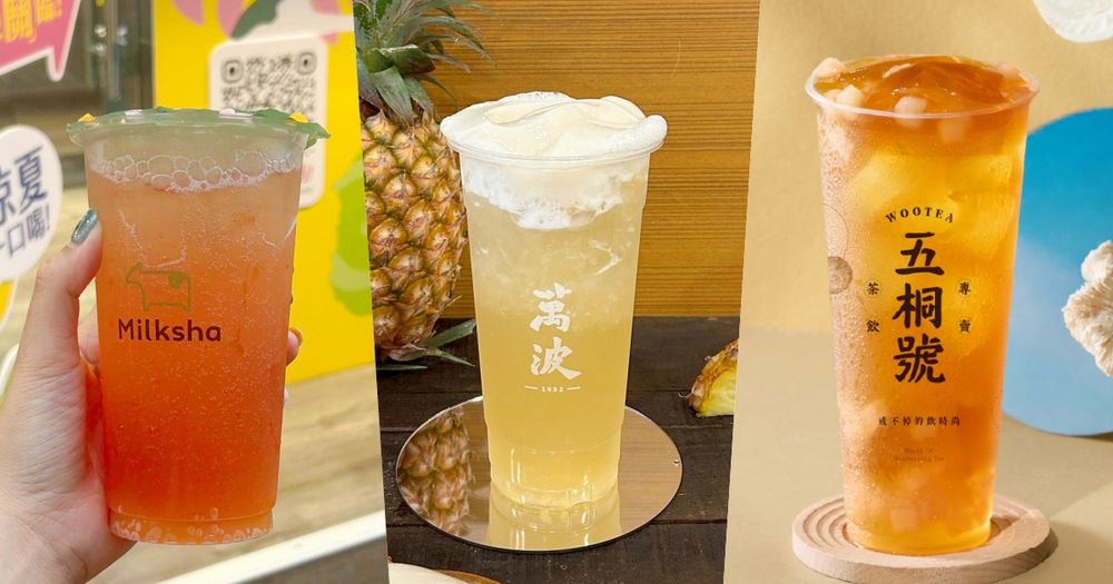 2025夏季必喝水果手搖飲推薦！迷客夏「海鹽芒果綠」、五桐號「蜜桃凍飲」酸甜清爽超消暑！-1