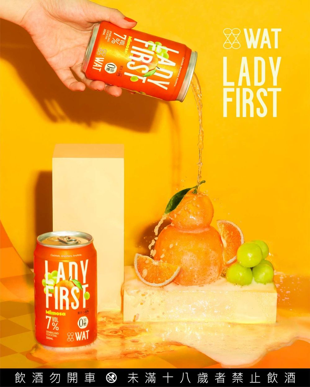 WAT新品Lady First氣泡雞尾酒上市！零加糖真果汁創造7%微醺新體驗，全台家樂福獨家開賣！-3