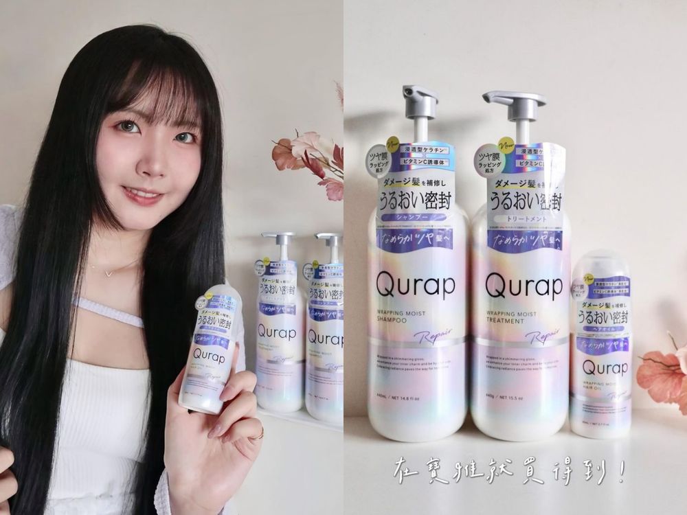 漂亮女生愛用「日韓洗護髮品」SVT淨漢代言&honey、寶雅人氣Qurap、日本CP值最高ulumee...台灣買得到！-14