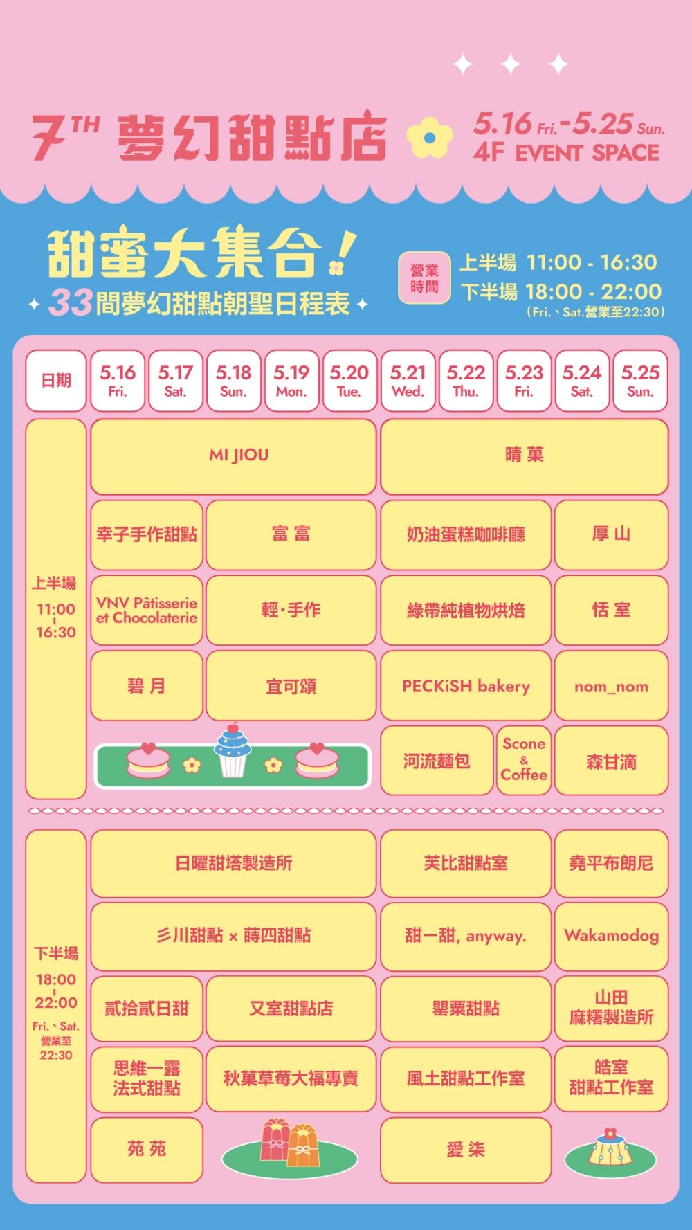 2025南西誠品「夢幻甜點店」限時10天登場！超可愛狗狗泡芙、蝴蝶結可頌、厚餡達克瓦茲全都想吃！-2