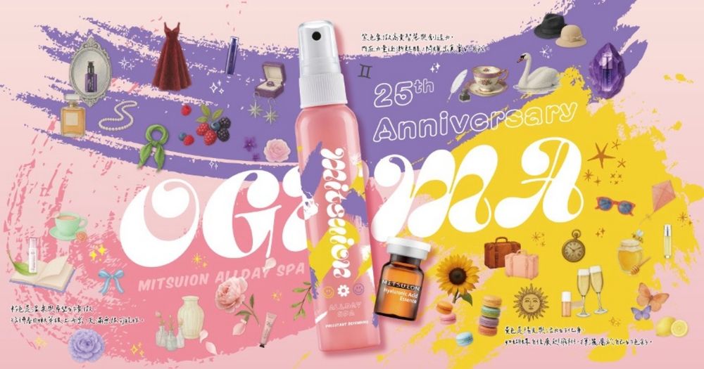 OGUMA水美媒25週年！全新隔離粉底液實現妝養合一、打造原生水光底妝，玩心理測驗送保濕噴霧紀念瓶！-12