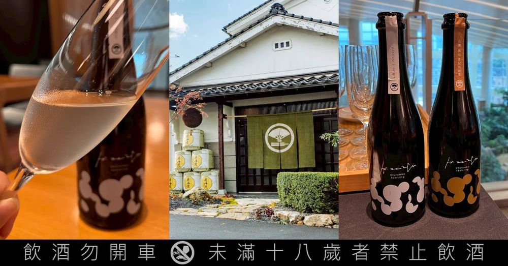 當米遇上茶！SAKEMARU推全新氣泡清酒PIZZICA，台灣高山茶香成日系酒迷必試亮點！-1