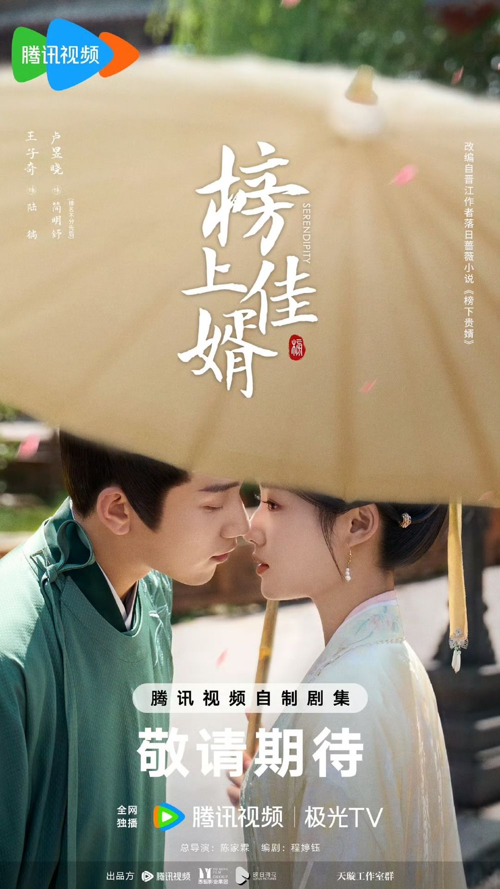 5月必追2025陸劇推薦！肖戰《藏海傳》復仇登場，宋祖兒＆劉宇寧《折腰》空降開播！-2