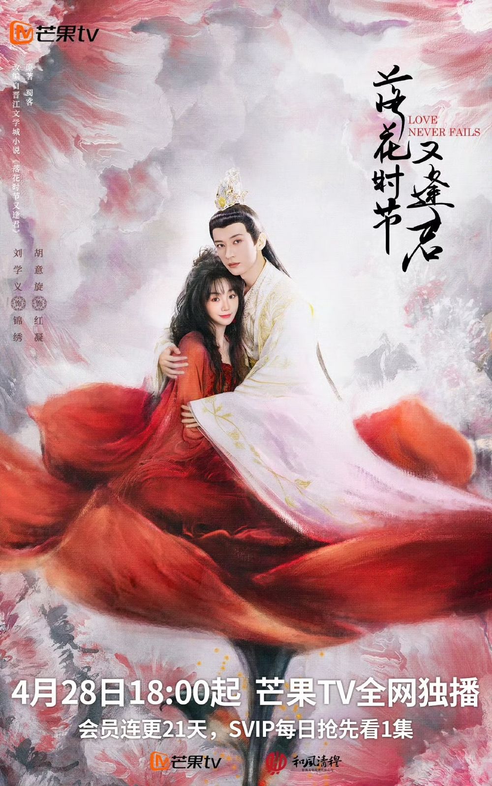 5月必追2025陸劇推薦！肖戰《藏海傳》復仇登場，宋祖兒＆劉宇寧《折腰》空降開播！-4