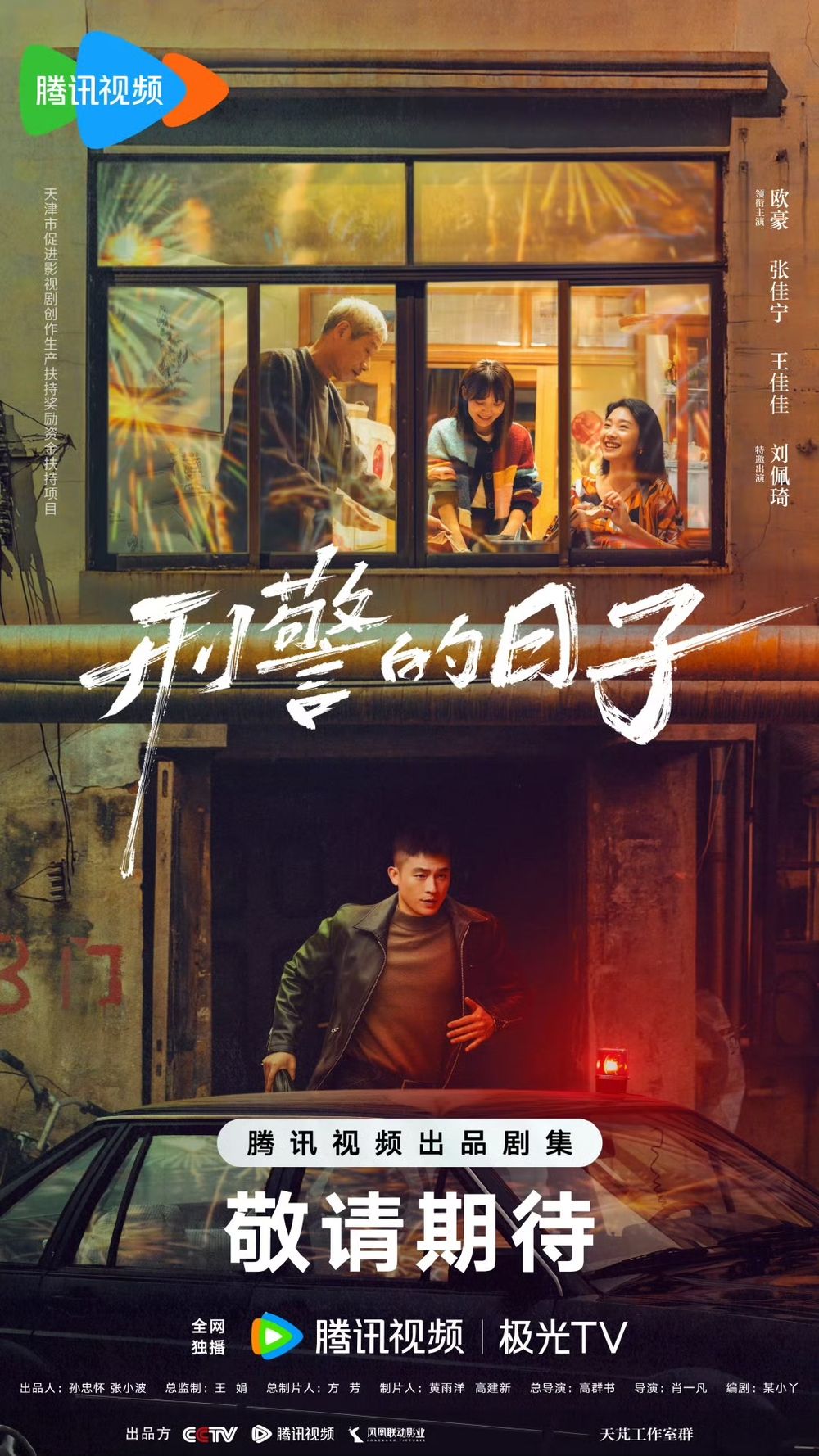 5月必追2025陸劇推薦！肖戰《藏海傳》復仇登場，宋祖兒＆劉宇寧《折腰》空降開播！-6