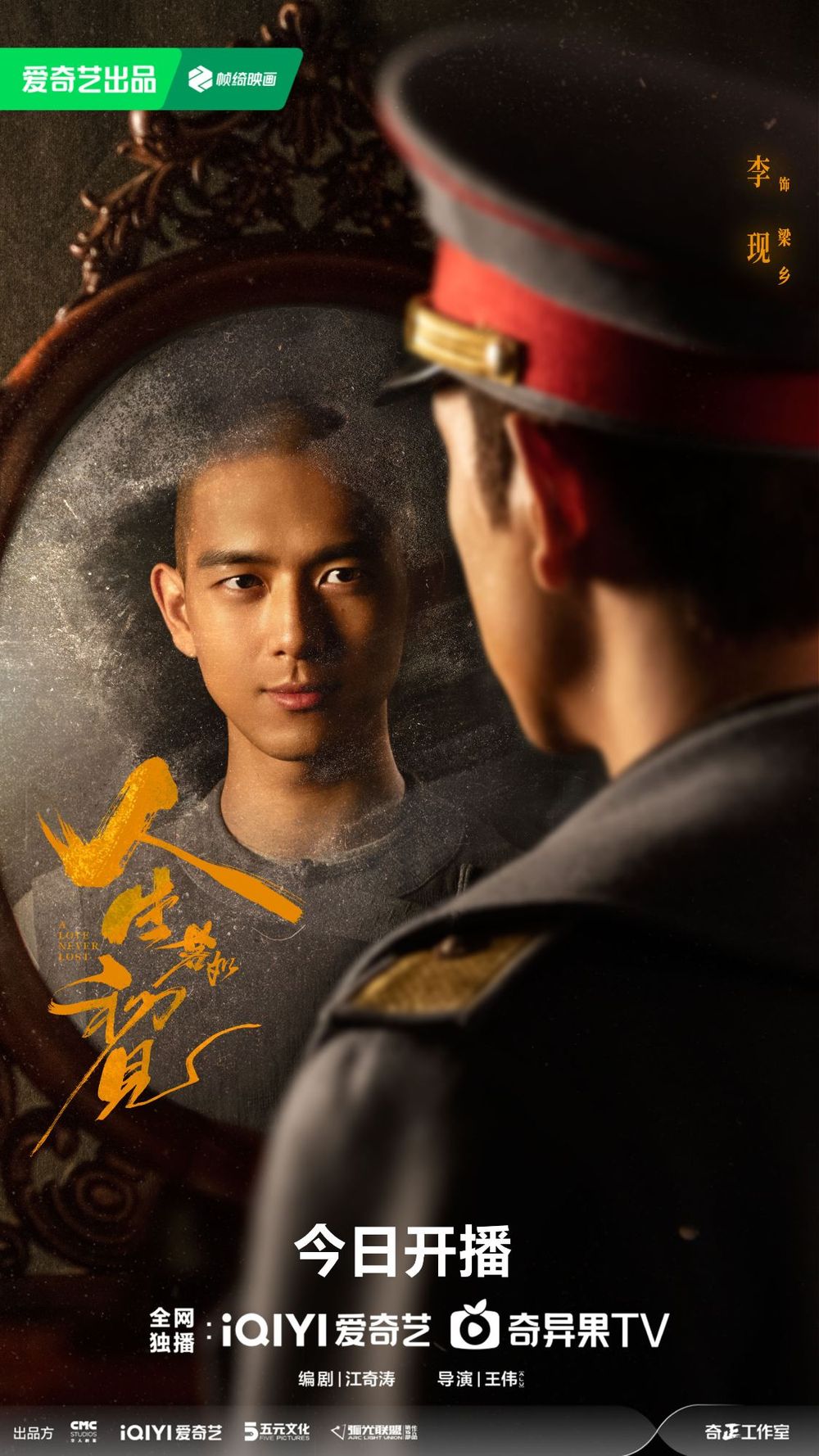 5月必追2025陸劇推薦！肖戰《藏海傳》復仇登場，宋祖兒＆劉宇寧《折腰》空降開播！-12