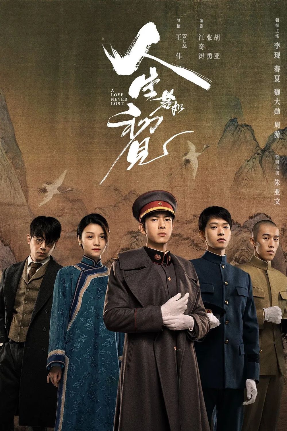 5月必追2025陸劇推薦！肖戰《藏海傳》復仇登場，宋祖兒＆劉宇寧《折腰》空降開播！-13
