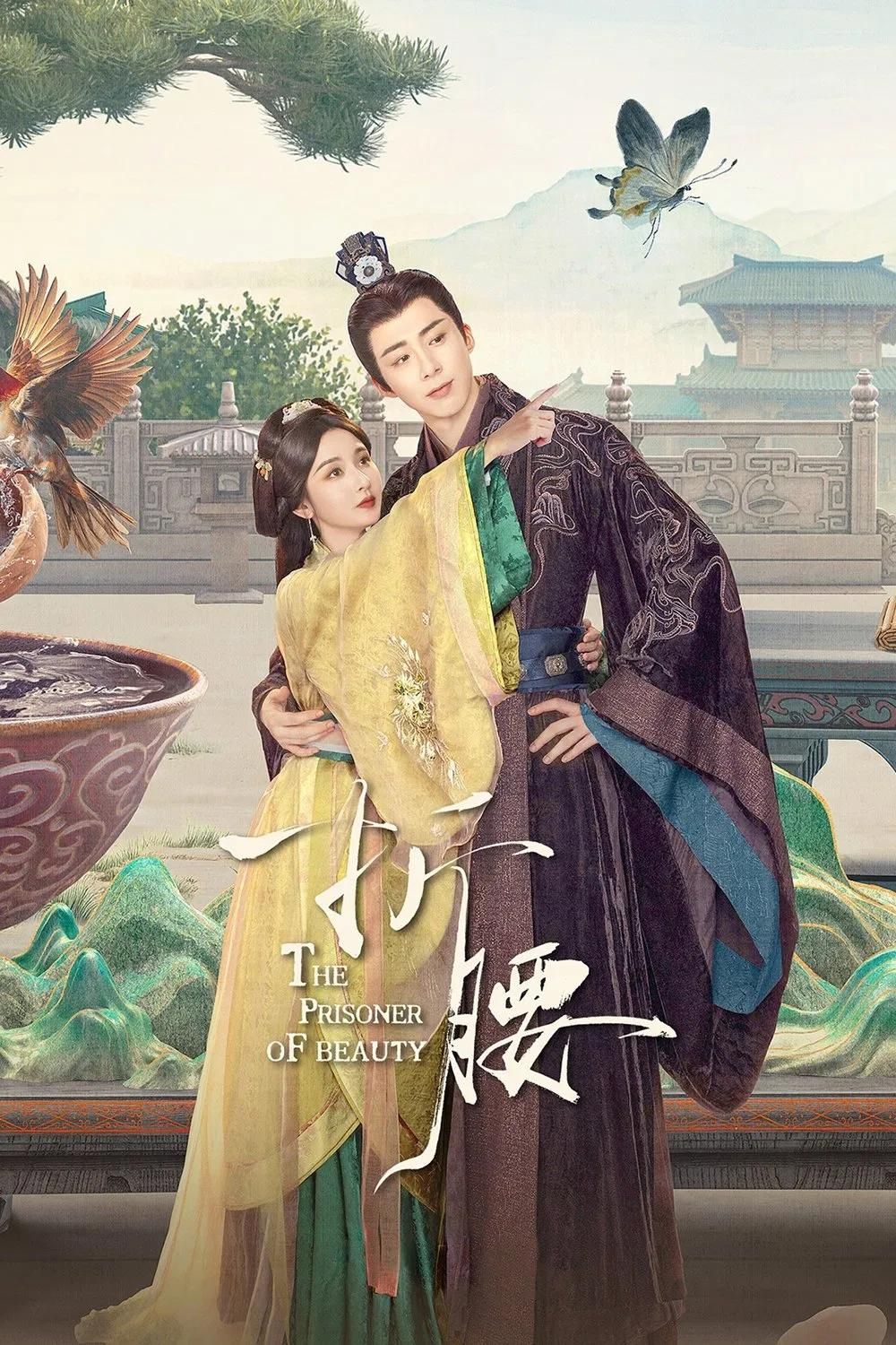 2025古裝陸劇《折腰》劇情看點角色介紹！宋祖兒＆劉宇寧先婚後愛，原著小說大尺度掀熱議！-13