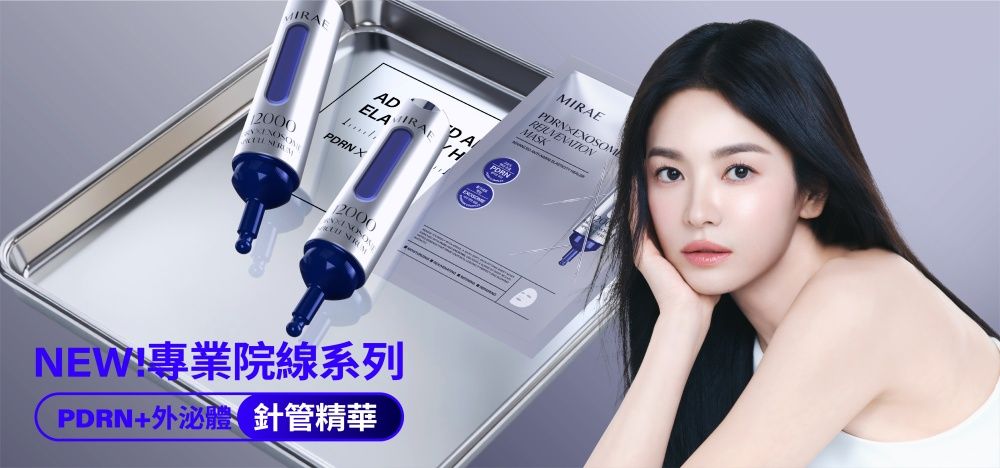 五月夏季抗老保養新品！未來美專業院線PDRN外泌體、尼爾氏植萃霜、克蘭詩膠原彈簧霜...，用過肌膚秒澎彈！-9