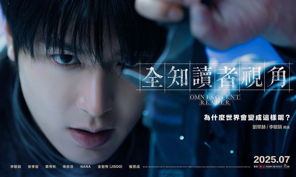 韓網漫神作！真人電影《全知讀者視角》全新預告公開！安孝燮、李敏鎬、JISOO等7大角色海報首度帥氣亮相！-4