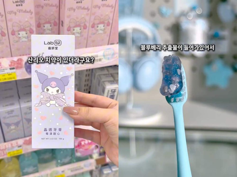 紅到韓國「三麗鷗聯名牙膏」！美樂蒂、庫洛米款粉嫩晶透牙膏、自帶愛心亮片，一刷拋光、淨白，可愛到發瘋瘋！-4