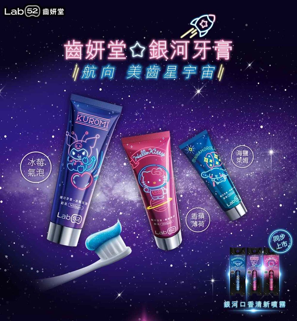 紅到韓國「三麗鷗聯名牙膏」！美樂蒂、庫洛米款粉嫩晶透牙膏、自帶愛心亮片，一刷拋光、淨白，可愛到發瘋瘋！-11