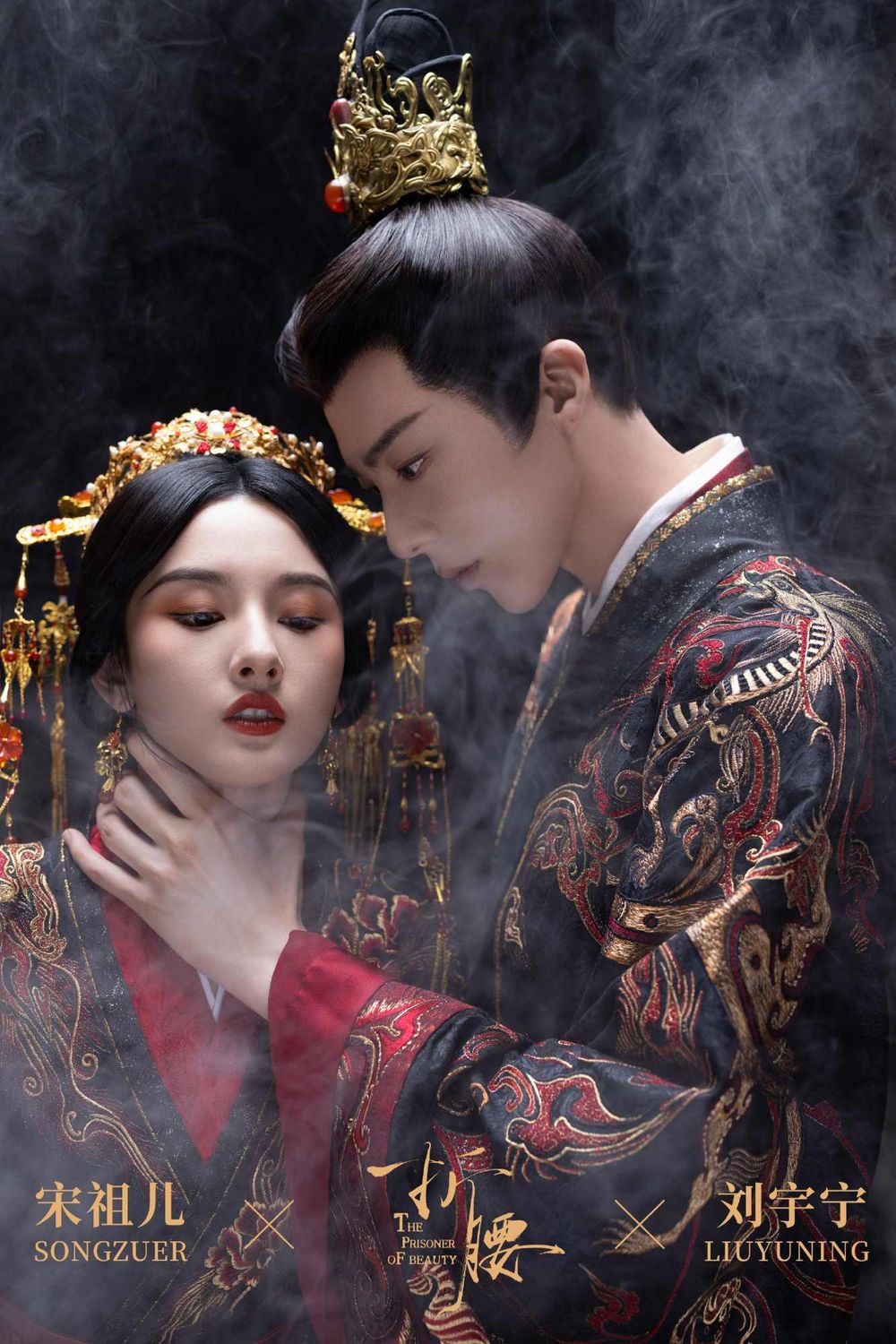 Netflix陸劇《折腰》小說vs劇版差異一次看懂！劇情大改掀網熱議，宋祖兒劉宇寧先婚後愛還是一見鍾情？-10
