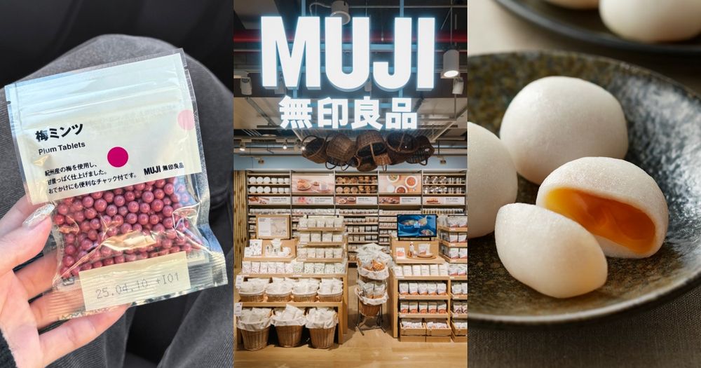 2025日本無印良品必買8大人氣零食推薦！鹹甜醬油糰子日妞都搶著買、「這款」看到要馬上掃貨！-1