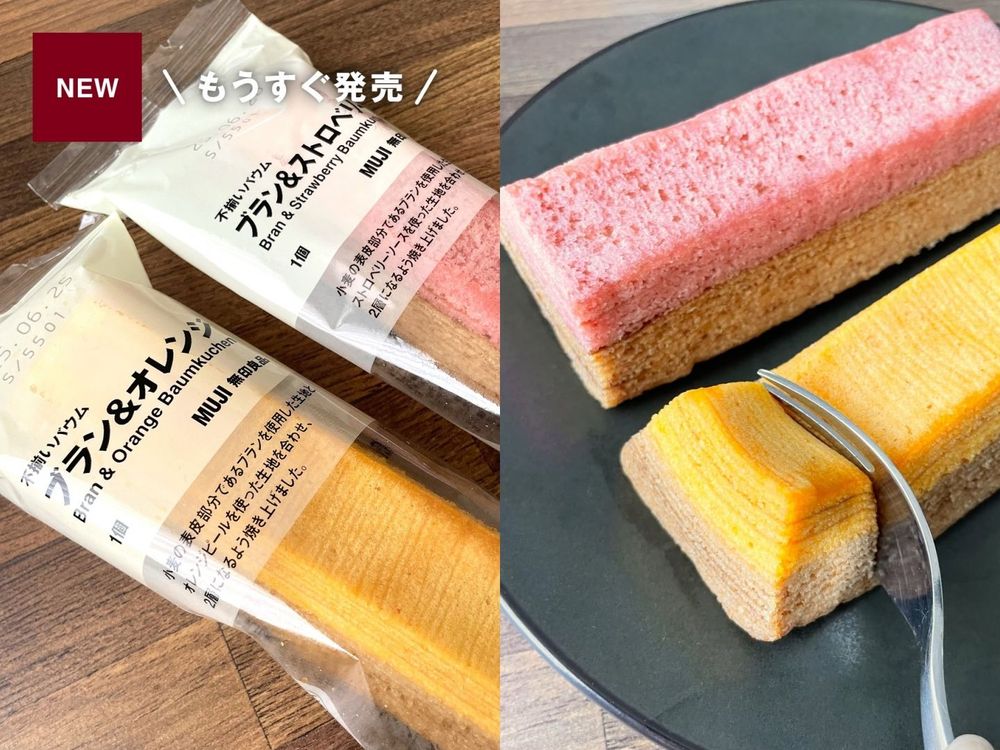 2025日本無印良品必買8大人氣零食推薦！鹹甜醬油糰子日妞都搶著買、「這款」看到要馬上掃貨！-4