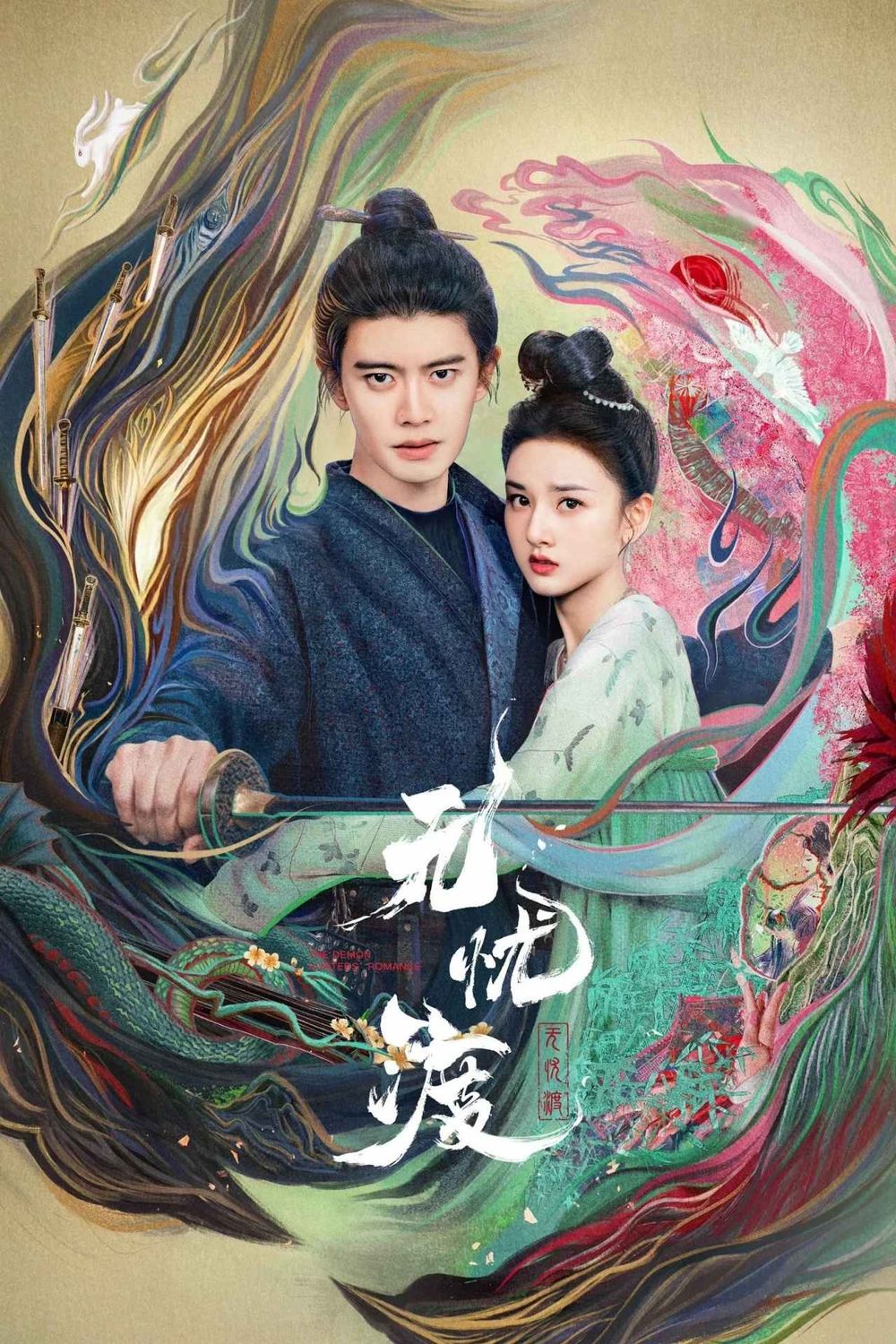 近兩年6部「一集就好看」古裝陸劇推薦！《折腰》《九重紫》天天衝上熱搜，宋祖兒強勢復出兩部新作口碑收視爆棚！-12