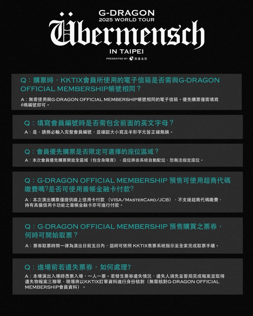 GD台北小巨蛋演唱會搶票懶人包！實名制3階段售票攻略+票價資訊總整理！-7