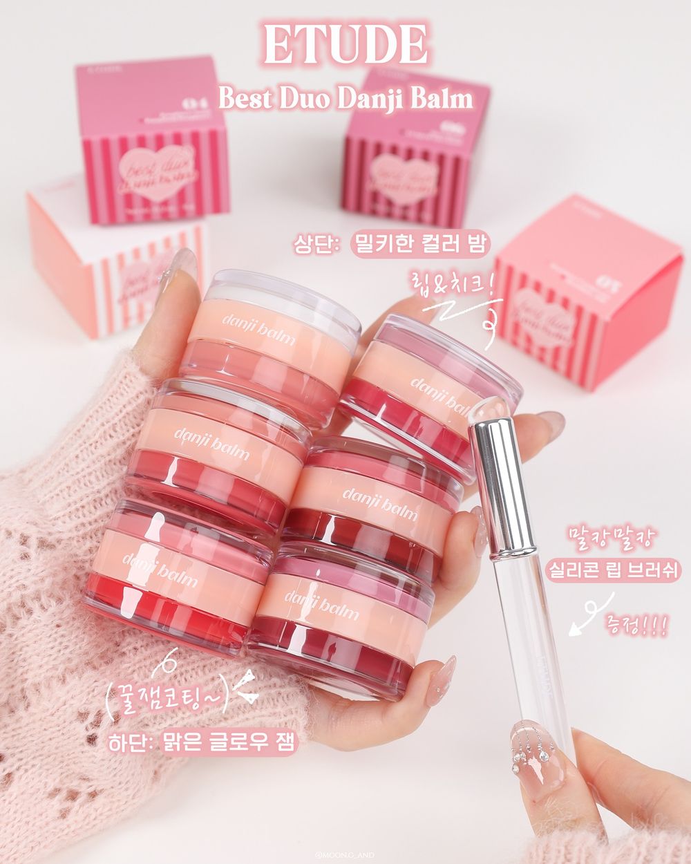 韓女化妝包必備！ETUDE「雙頭唇頰霜」奶油潤唇膏結合水光果凍膏，這樣疊擦超自然、一抹打造原生好氣色！-16
