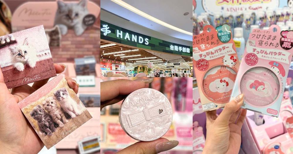 台隆手創館LaLaport南港店太好逛！隱藏版美妝6選，貓奴淪陷油畫貓咪眼影、千金風晚安唇膜，三麗鷗聯名美妝逛不完！-1