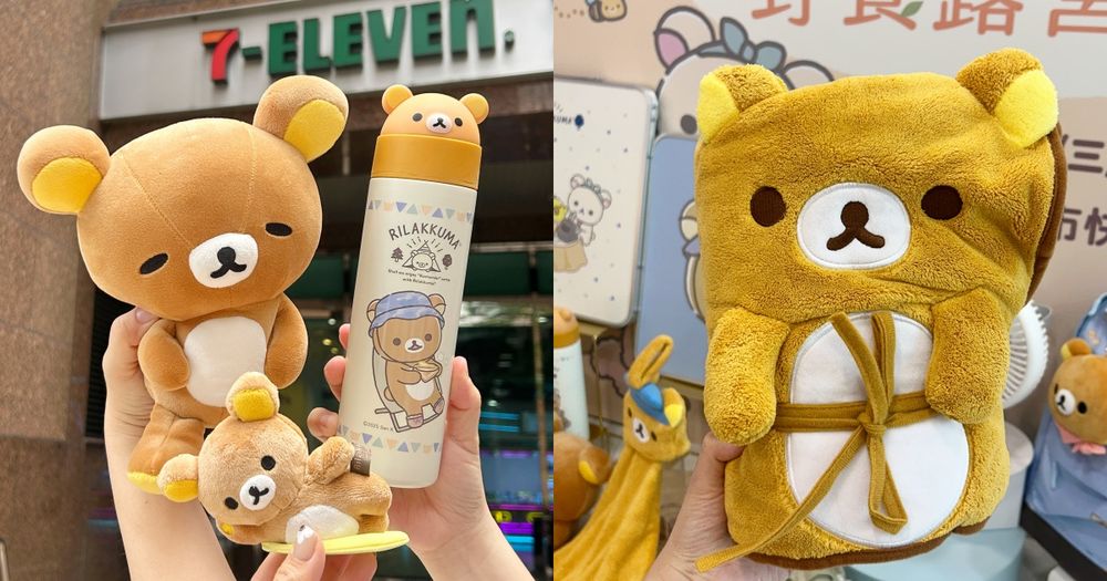 7-11最新加購小物是拉拉熊！超可愛「趴姿拉拉熊玩偶、拉拉熊浴巾、小夜燈」全都想買！-1