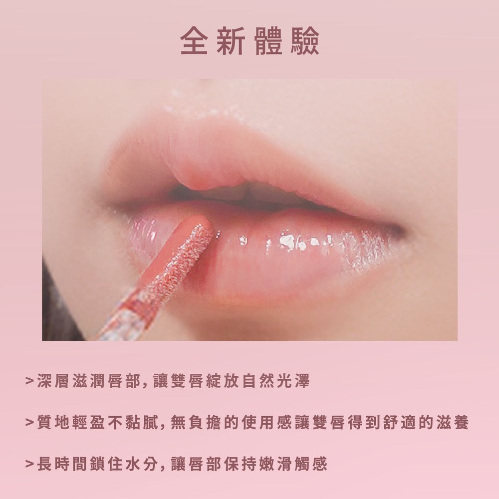 2025網友狂推必收唇釉！haynie水光透心唇釉不黏不乾＋玻璃光感，乾唇救星爆紅回購榜！-9