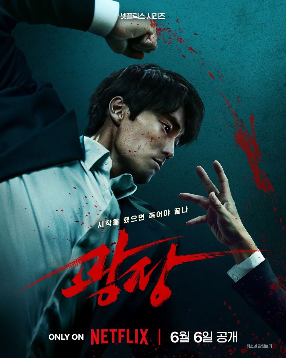 2025必追6月韓劇推薦！最終季《魷魚遊戲3》開播，玉澤演、南宮珉新劇強勢對打！-3