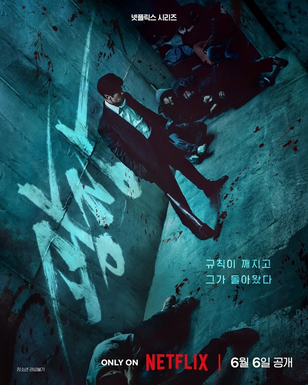 2025必追6月韓劇推薦！最終季《魷魚遊戲3》開播，玉澤演、南宮珉新劇強勢對打！-2