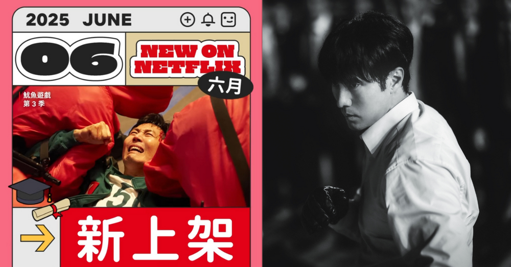 6月Netflix上架影劇片單公開！《魷魚遊戲3》最終季回歸，《無赦之仇》蘇志燮強勢復仇！-1