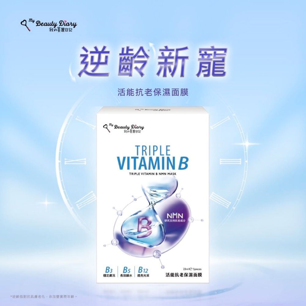 2025康是美最強7款面膜推薦！超狂「面膜折扣」開跑，新品＋人氣面膜買一送一、優惠下殺低至三折！-10