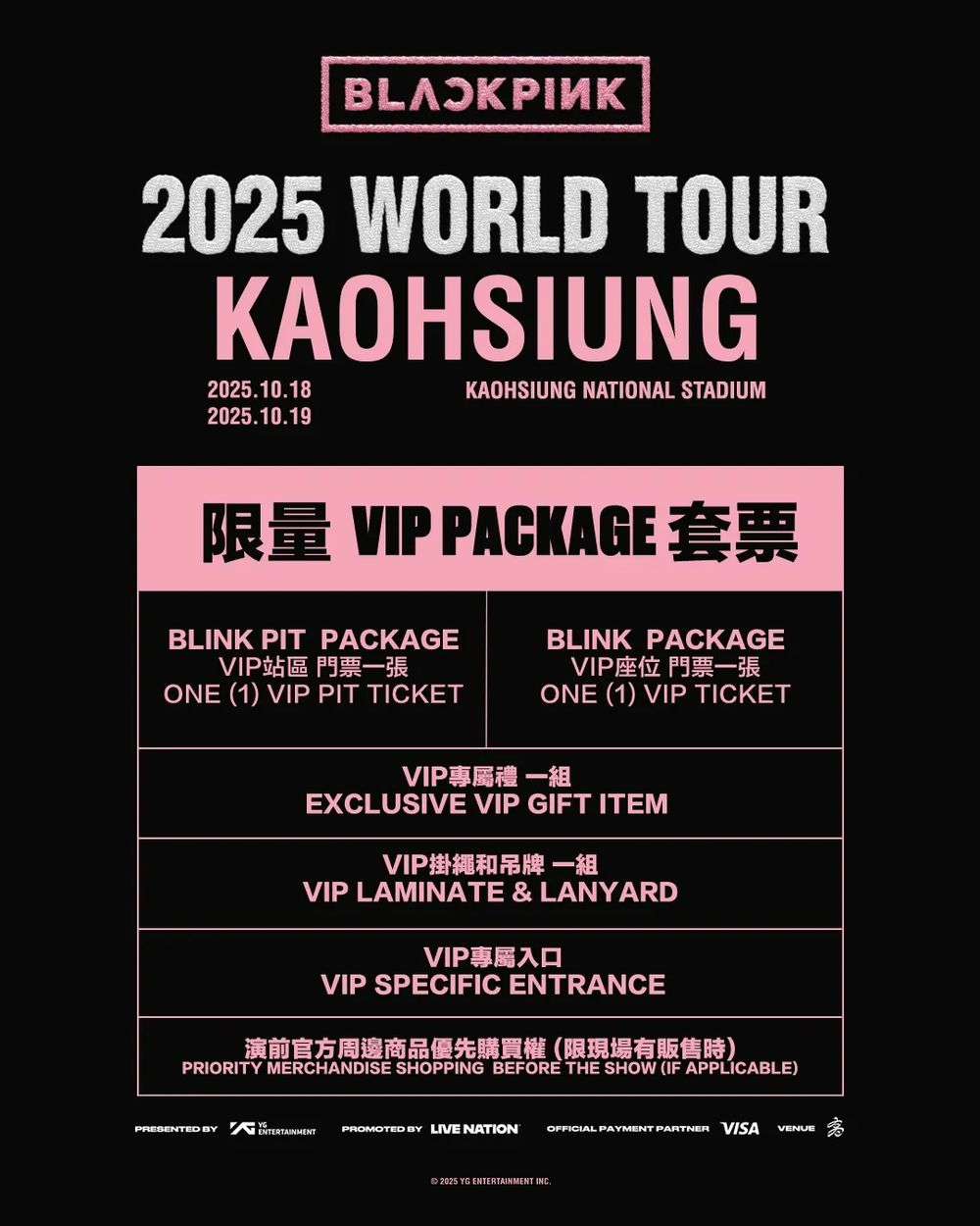BLACKPINK確定10月高雄開唱！世界巡迴演唱會售票日期、搶票攻略+票價資訊總整理！-9