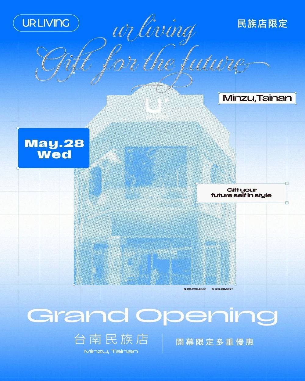 UR LIVING台南店開了！獨棟透光絕美建築、必逛品牌、衣服買1送1優惠一次看！-2
