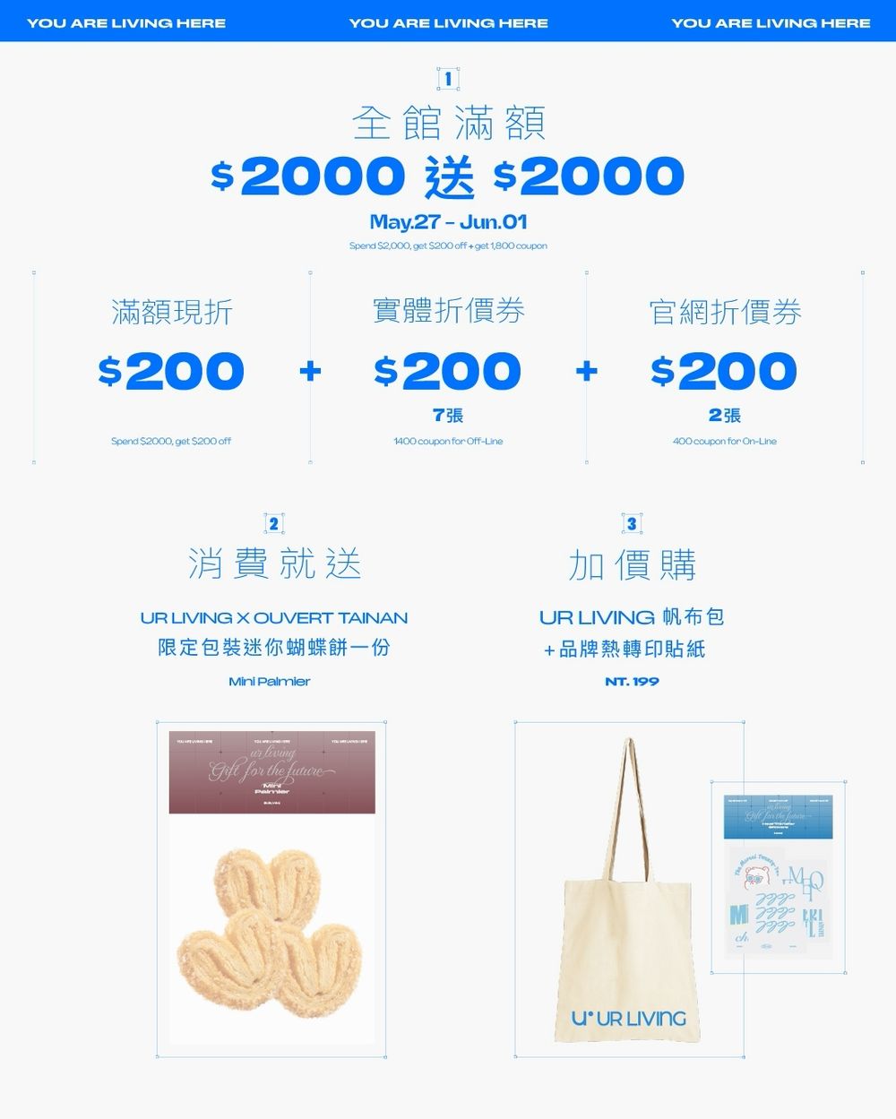UR LIVING台南店開了！獨棟透光絕美建築、必逛品牌、衣服買1送1優惠一次看！-3