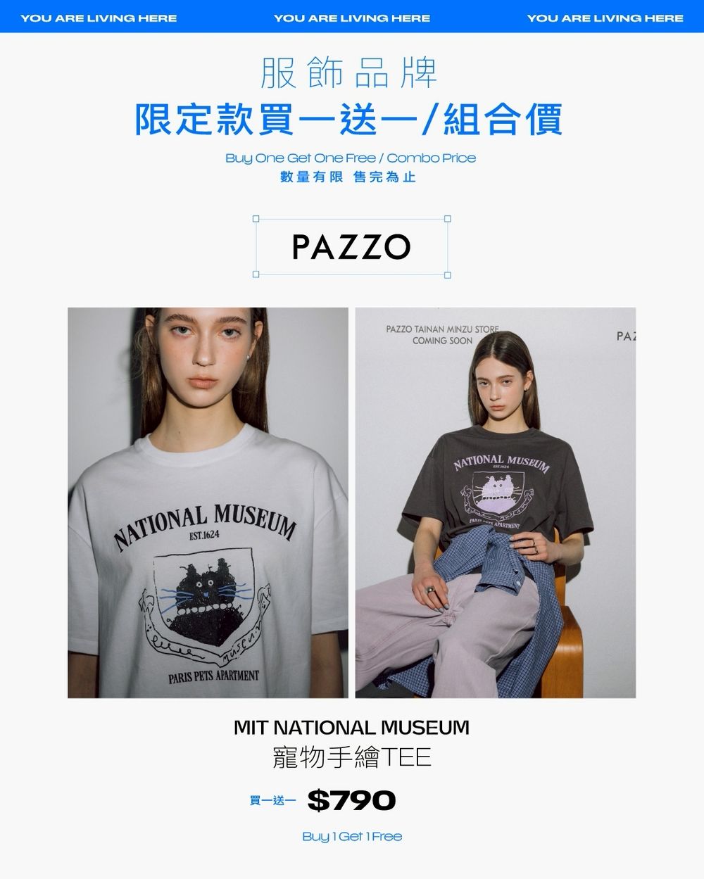 UR LIVING台南店開了！獨棟透光絕美建築、必逛品牌、衣服買1送1優惠一次看！-5