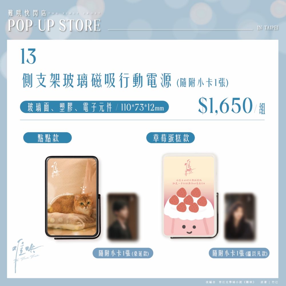 《難哄》台北首間快閃店來了！「北榆麵館、經典語錄玻璃對杯」必買周邊&必拍亮點一次看！-6