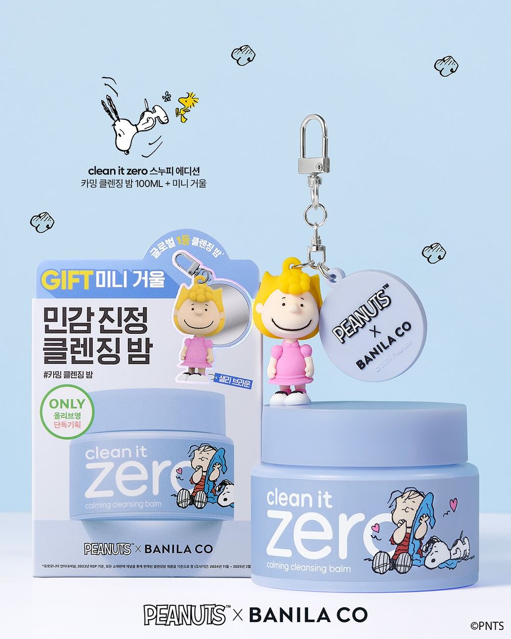 最強美妝聯名登場！BANILA CO「國民卸妝膏」穿上Snoopy外殼，史努比隨身鏡掛飾只在OLIVE YOUNG獨賣！-13
